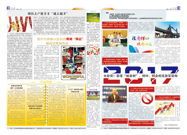 Taihe issued an internal industry-related newspaper “ Voice of Taihe”