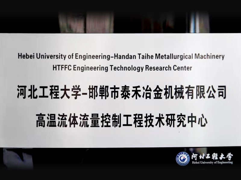 Research Center for Hebei University of Engineering-Taihe Metallurgical Machinery